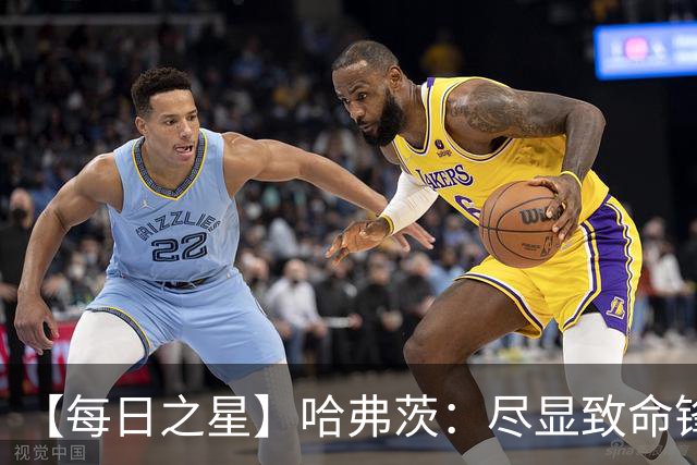 【每日之星】哈弗茨：尽显致命锋芒 领衔德国再造7球盛宴