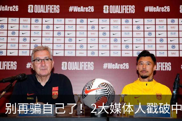 别再骗自己了！2大媒体人戳破中国男篮遮羞布，郭士强能看透吗？