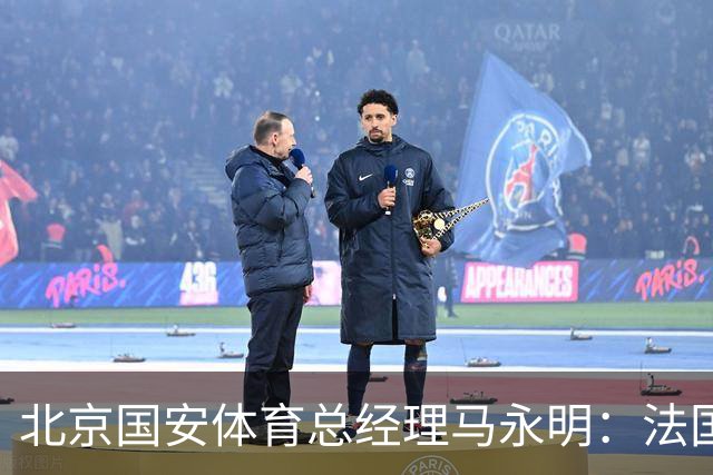 北京国安体育总经理马永明：法国是夺冠热门 德国目标是至少四强